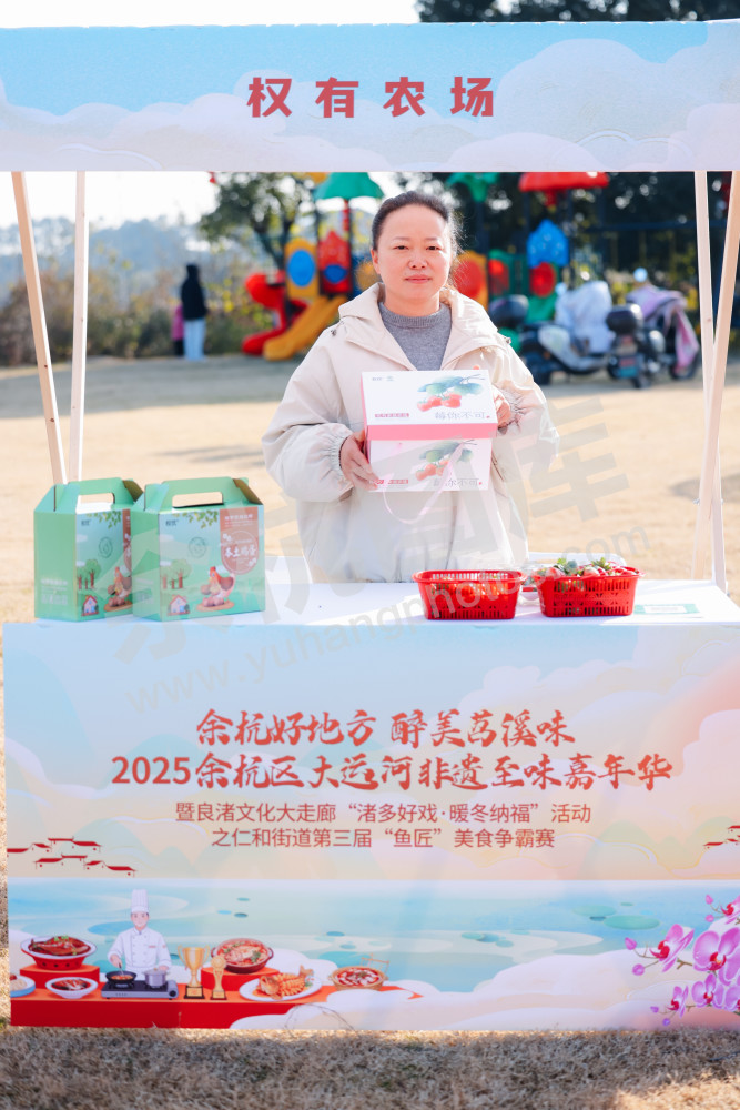 仁和街道第三届"鱼匠"美食争霸赛