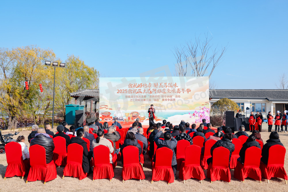 仁和街道第三届"鱼匠"美食争霸赛