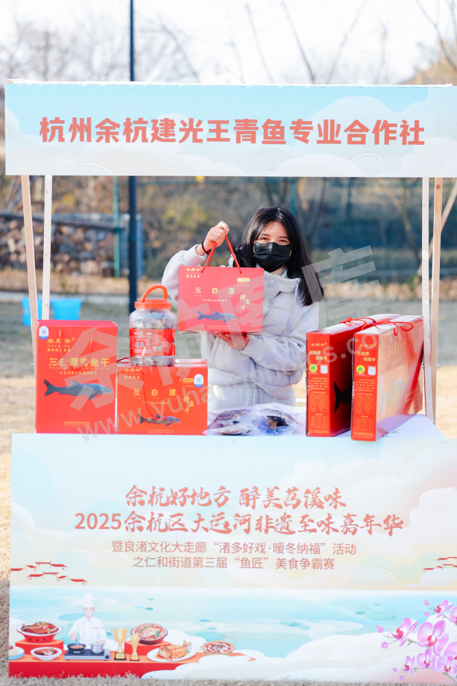 仁和街道第三届"鱼匠"美食争霸赛