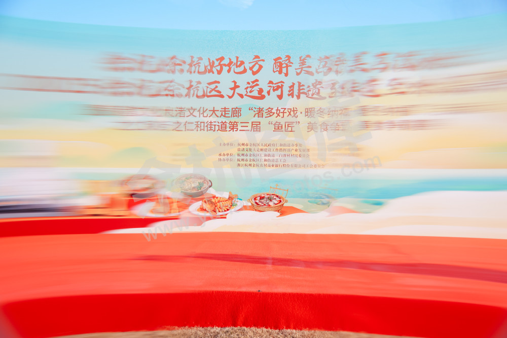 仁和街道第三届"鱼匠"美食争霸赛