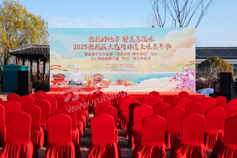 仁和街道第三届"鱼匠"美食争霸赛