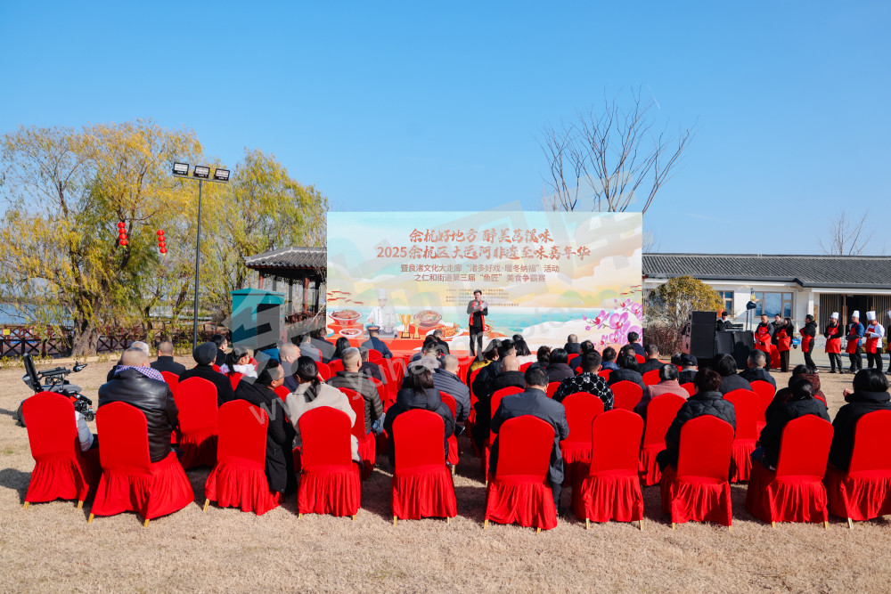 仁和街道第三届"鱼匠"美食争霸赛
