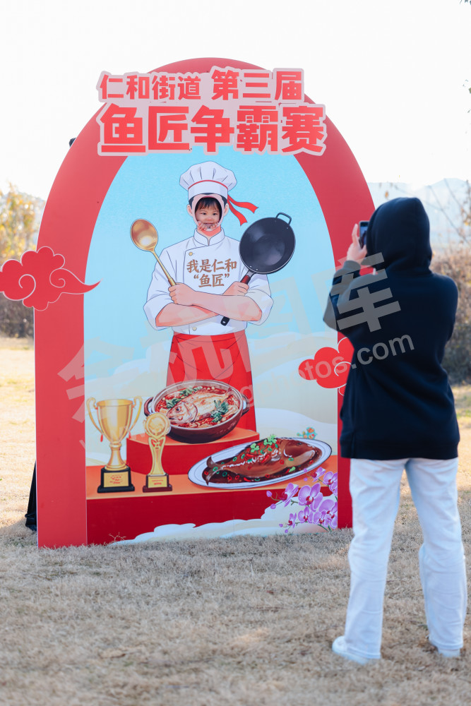 仁和街道第三届"鱼匠"美食争霸赛