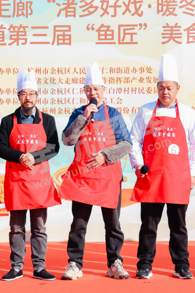 仁和街道第三届"鱼匠"美食争霸赛
