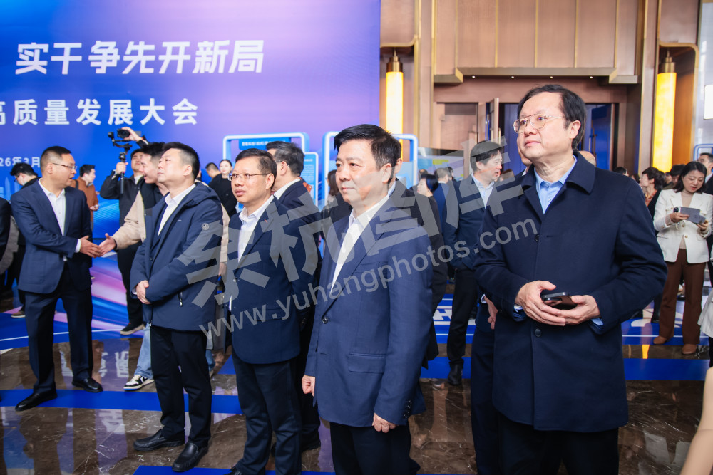 余杭区经济高质量发展大会