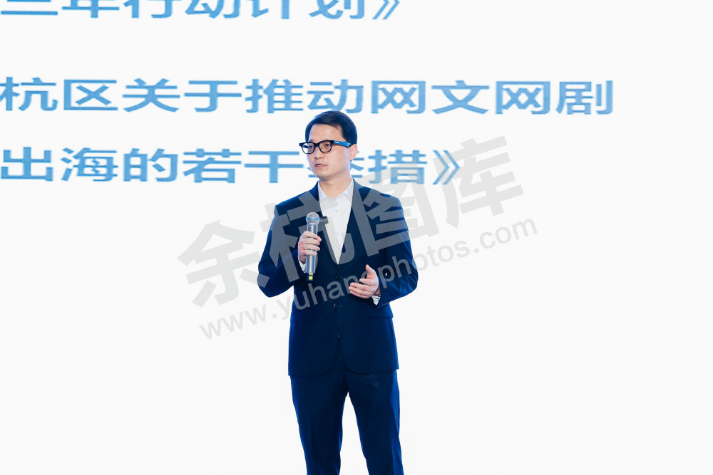 余杭区经济高质量发展大会