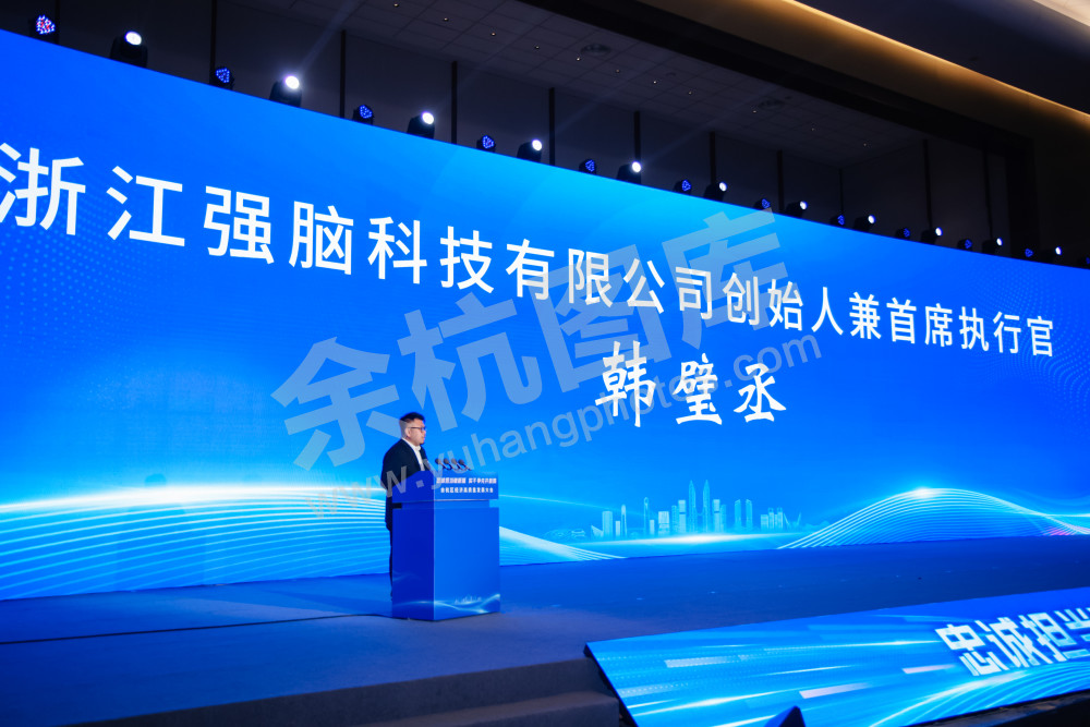 余杭区经济高质量发展大会