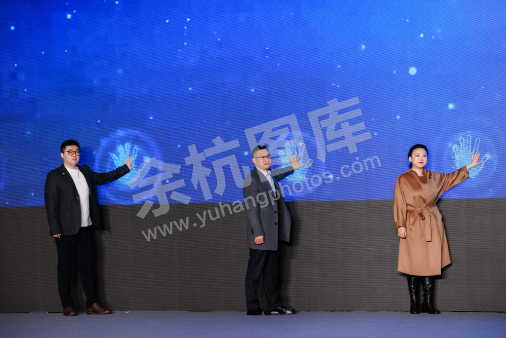 余杭区经济高质量发展大会