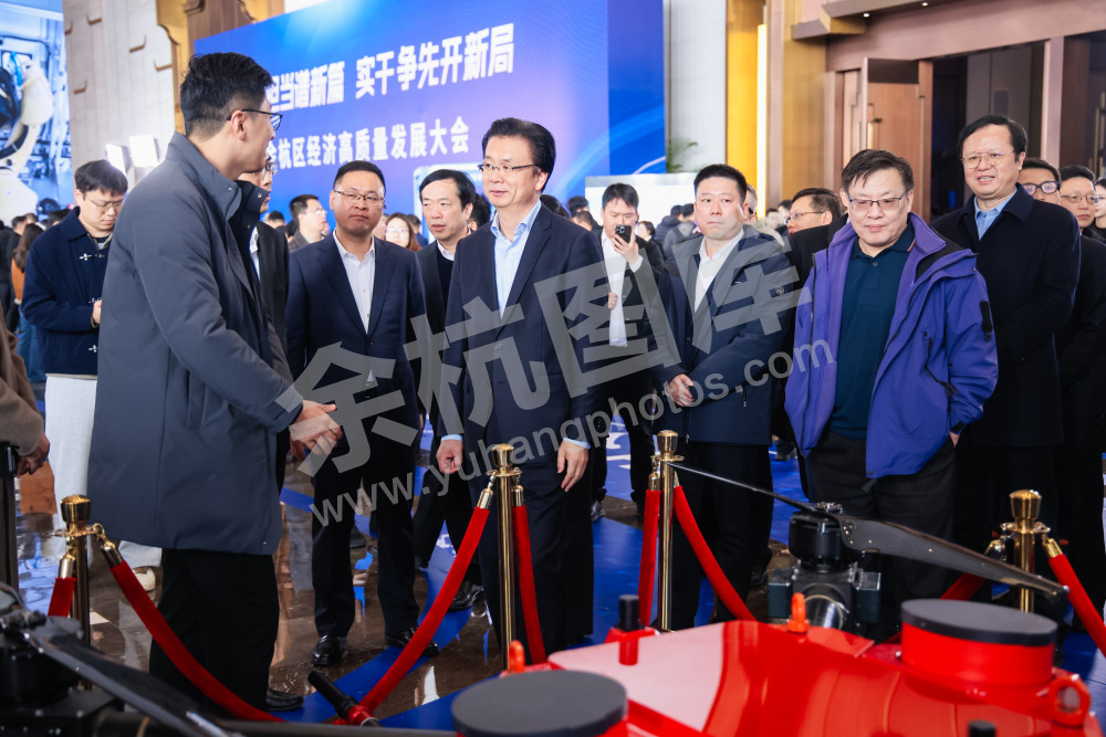 余杭区经济高质量发展大会