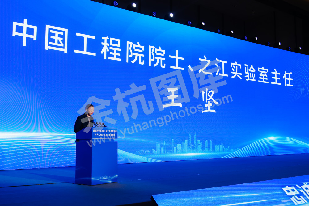 余杭区经济高质量发展大会