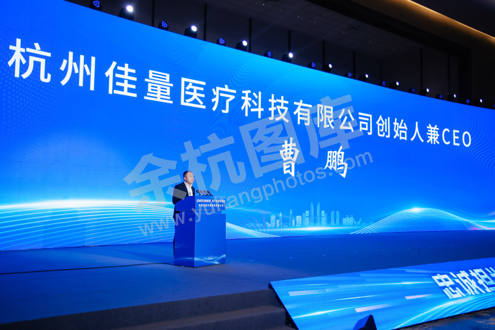余杭区经济高质量发展大会
