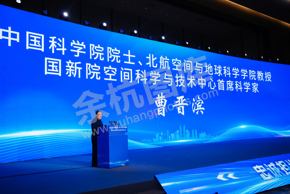 余杭区经济高质量发展大会
