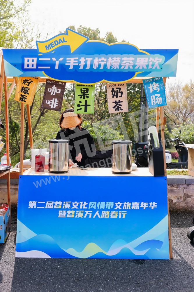 第二届苕溪文化风情带文旅嘉年华