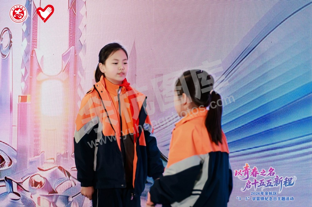 2026年余杭区&ldquo;3&middot;5&rdquo;学雷锋纪念日主题活动