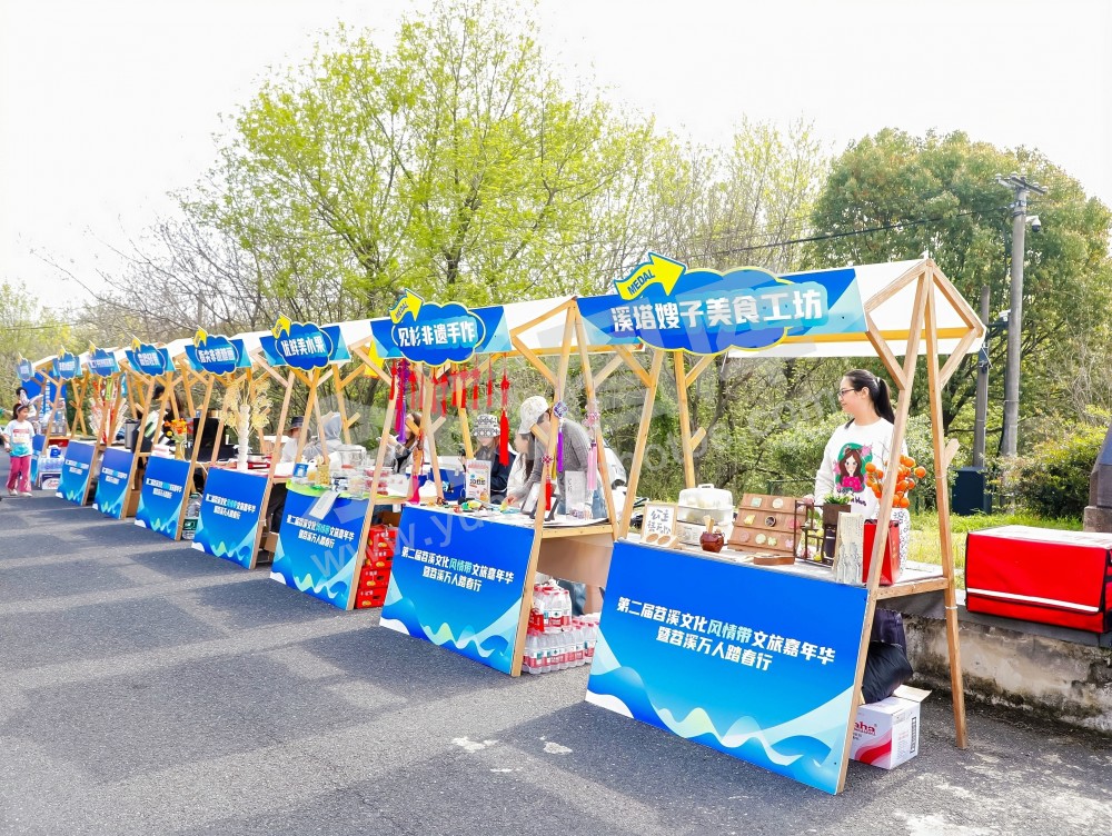 第二届苕溪文化风情带文旅嘉年华