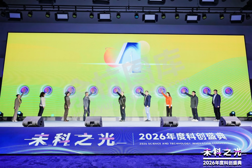2026未科之光