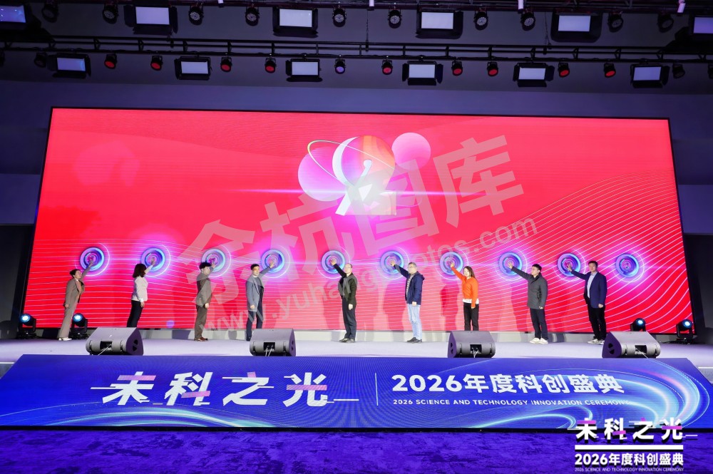 2026未科之光