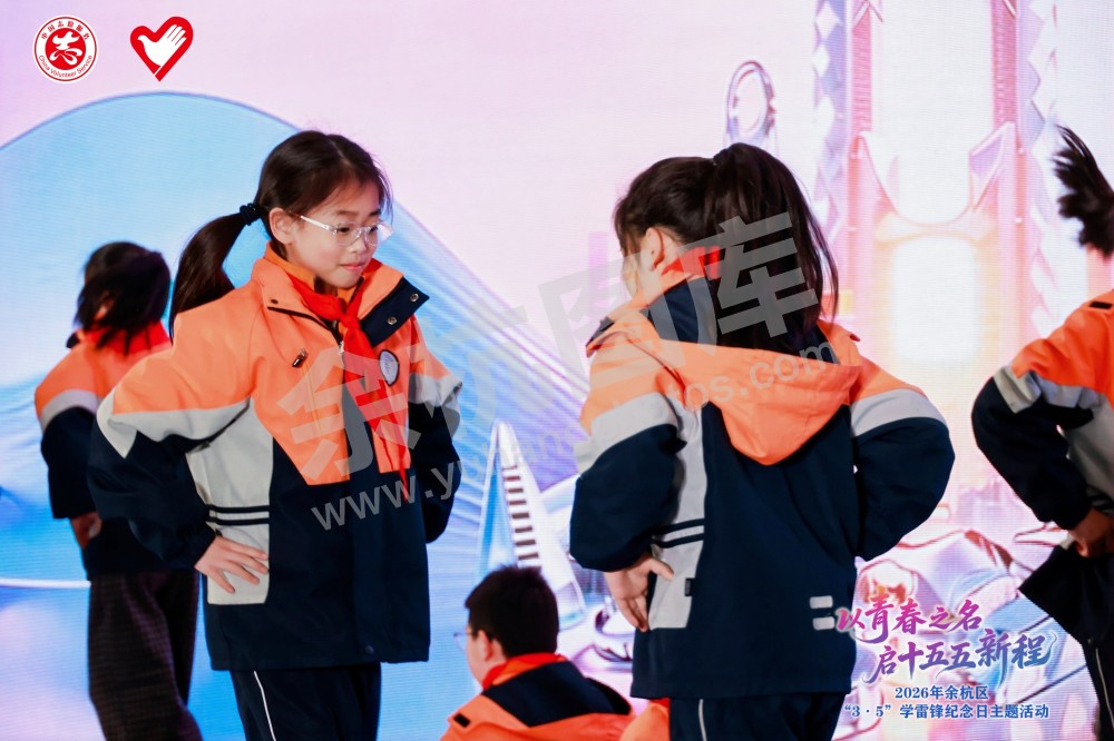2026年余杭区&ldquo;3&middot;5&rdquo;学雷锋纪念日主题活动