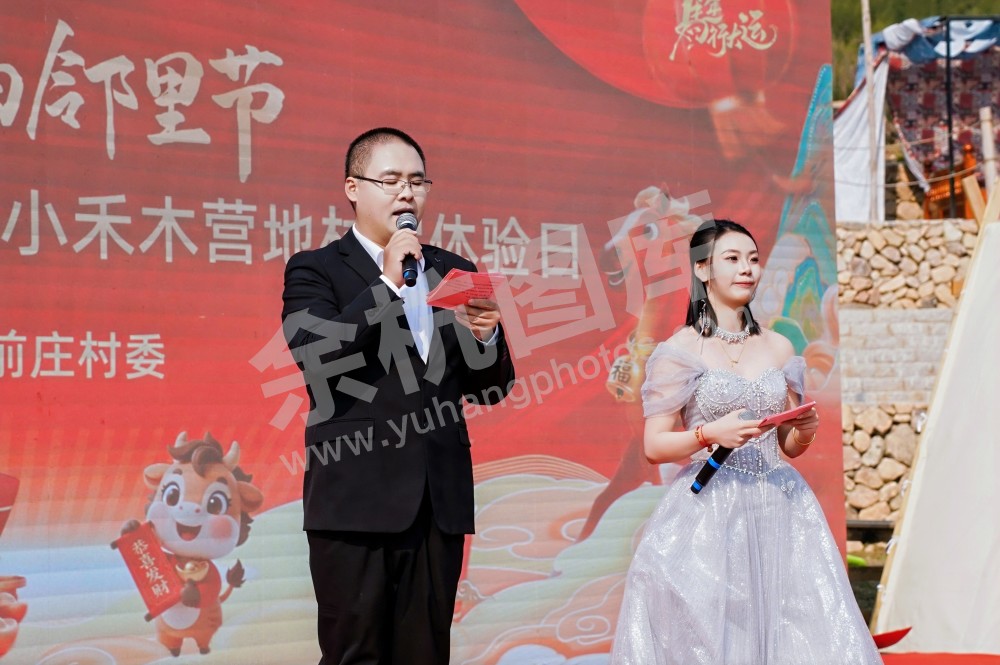 前庄村幸福邻里节