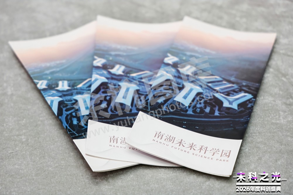 2026未科之光