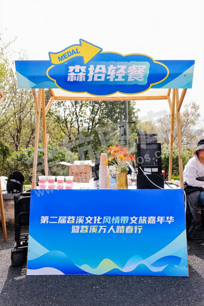 第二届苕溪文化风情带文旅嘉年华
