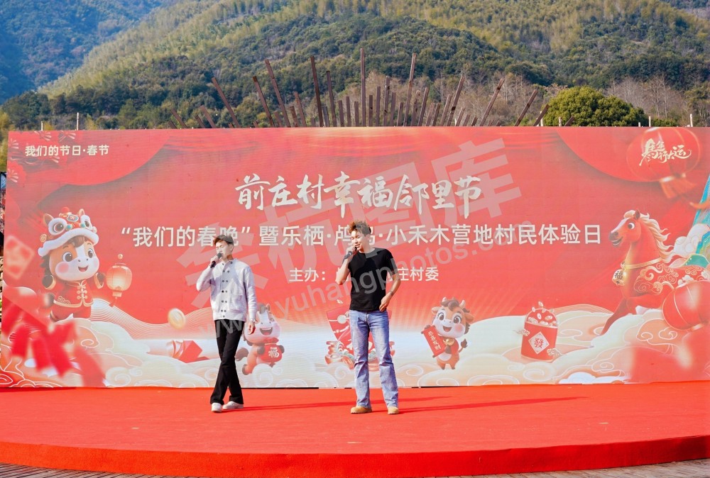 前庄村幸福邻里节