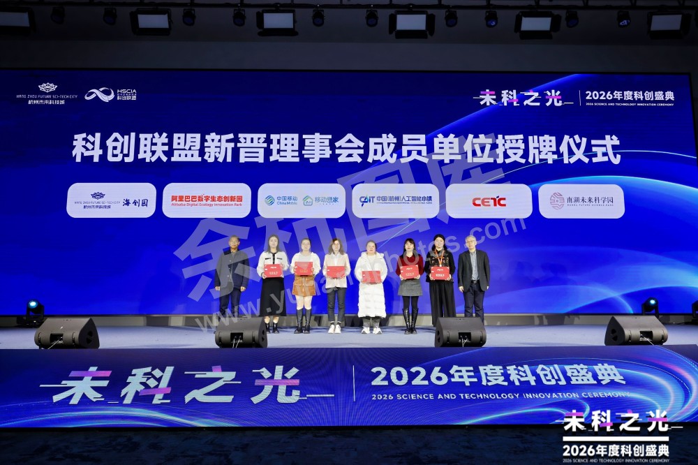 2026未科之光