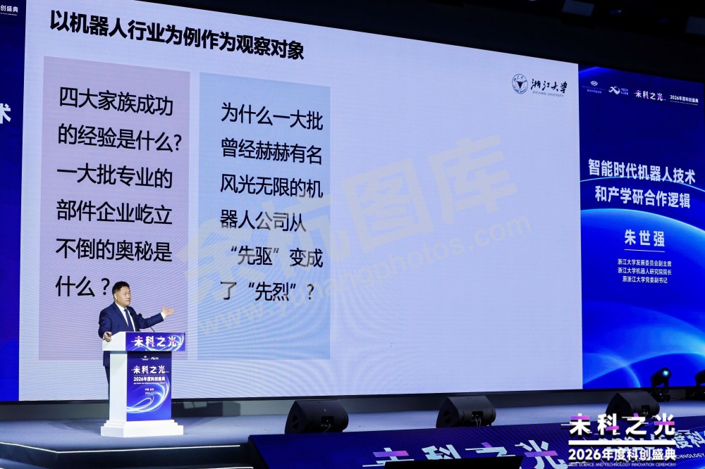 2026未科之光