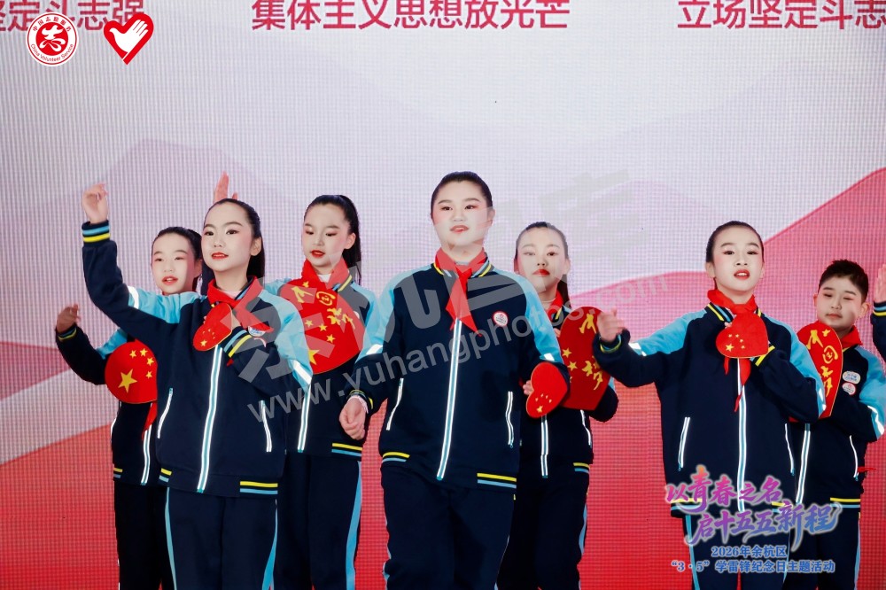 2026年余杭区&ldquo;3&middot;5&rdquo;学雷锋纪念日主题活动