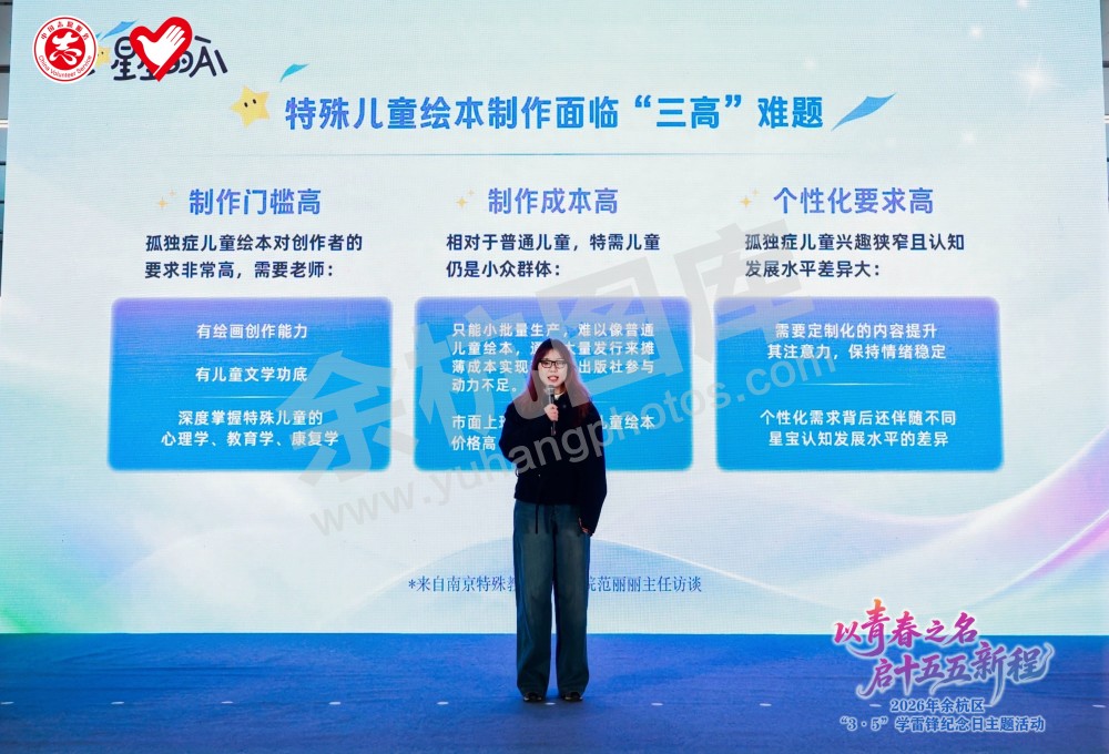 2026年余杭区&ldquo;3&middot;5&rdquo;学雷锋纪念日主题活动