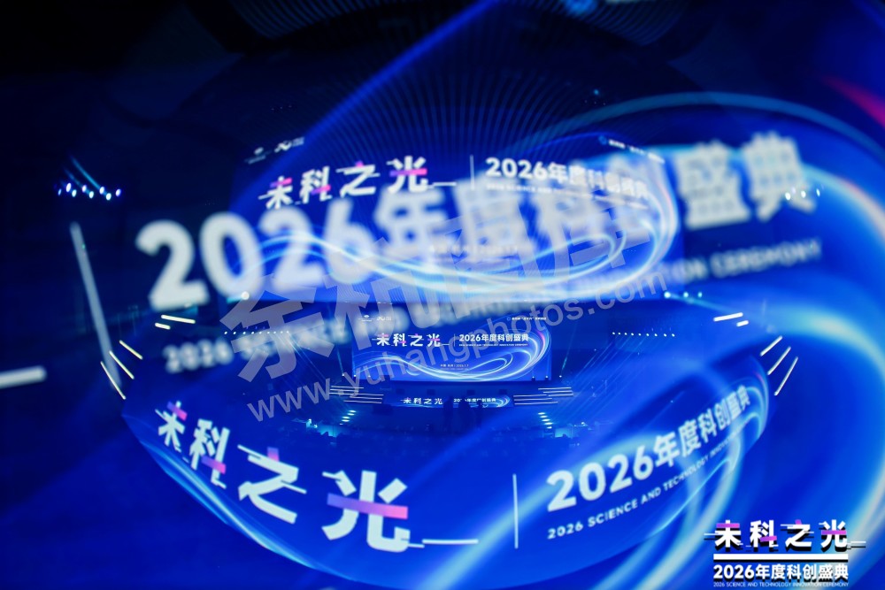 2026未科之光