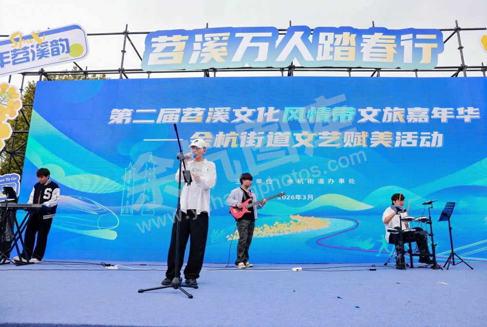 第二届苕溪文化风情带文旅嘉年华
