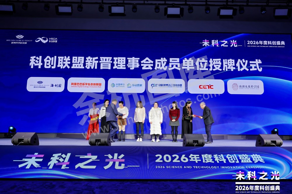 2026未科之光