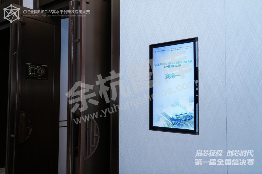 RISC-V大赛第一届全国总决赛