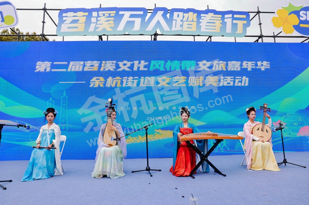 第二届苕溪文化风情带文旅嘉年华