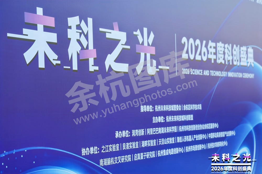 2026未科之光