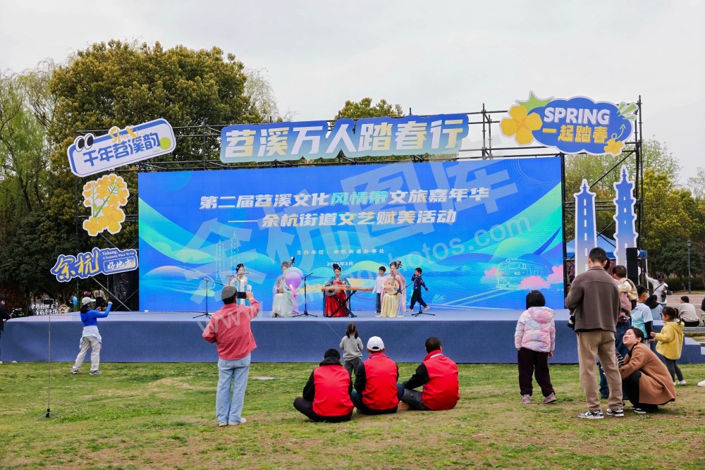 第二届苕溪文化风情带文旅嘉年华