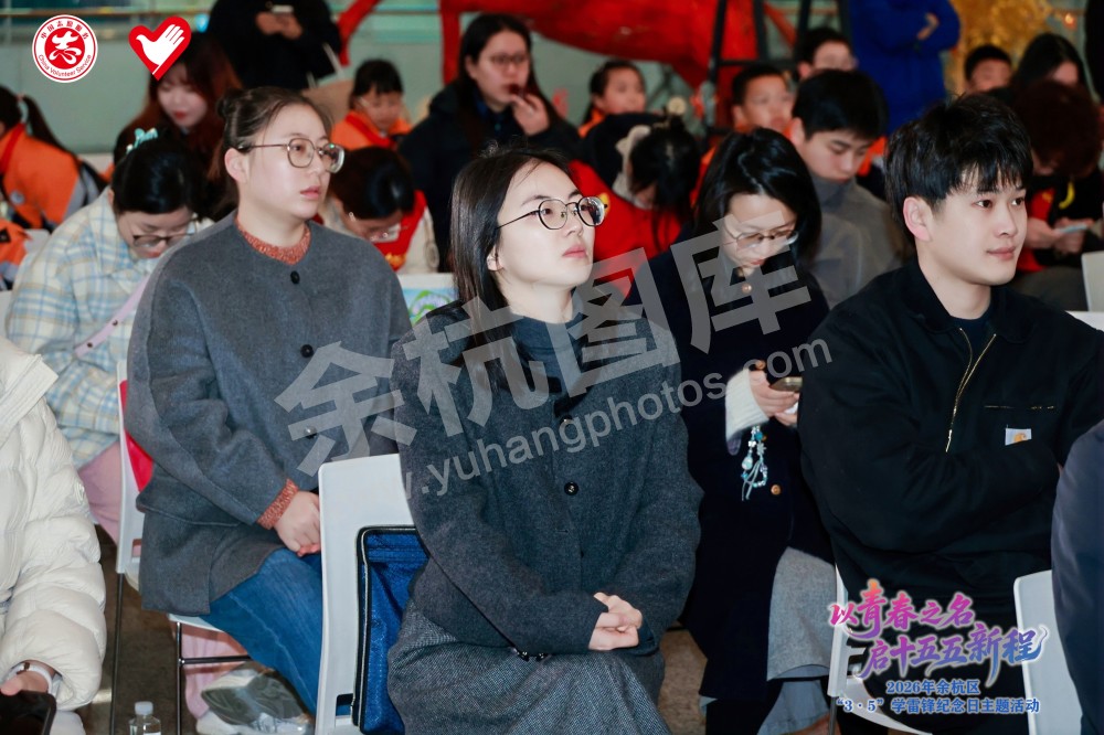 2026年余杭区&ldquo;3&middot;5&rdquo;学雷锋纪念日主题活动