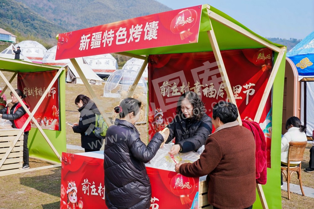 前庄村幸福邻里节