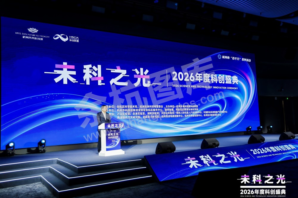 2026未科之光