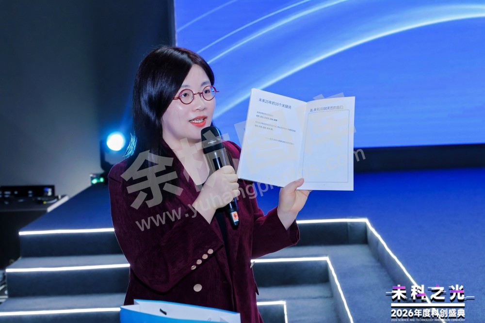 2026未科之光