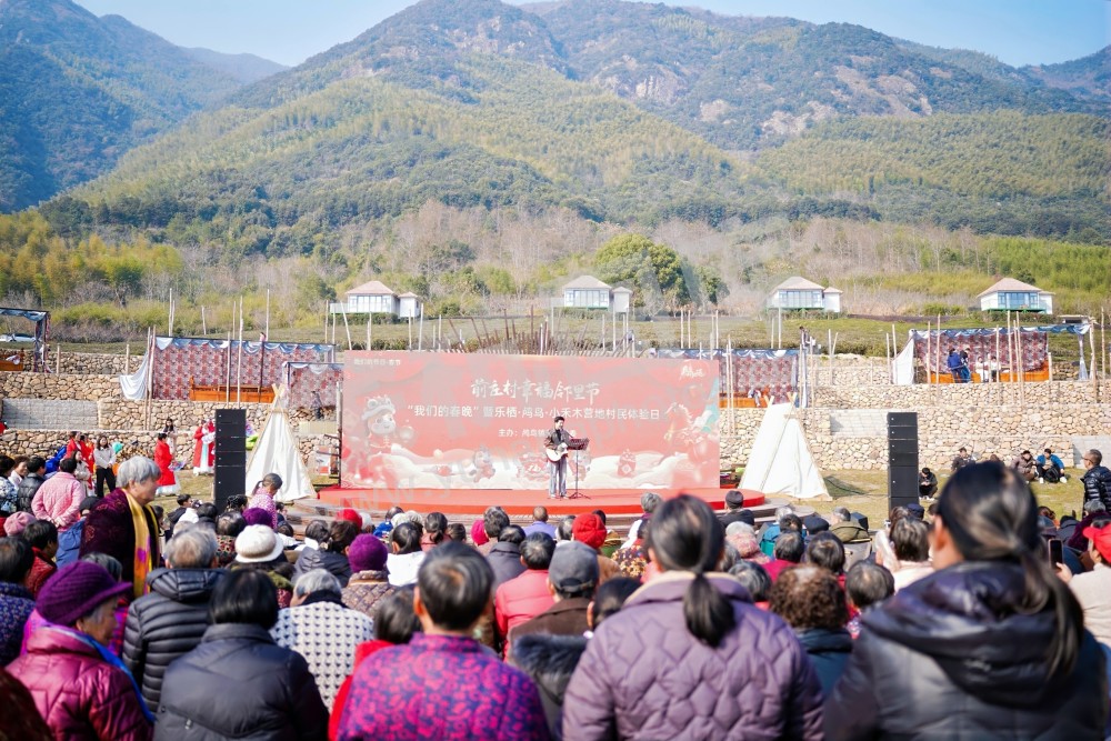 前庄村幸福邻里节