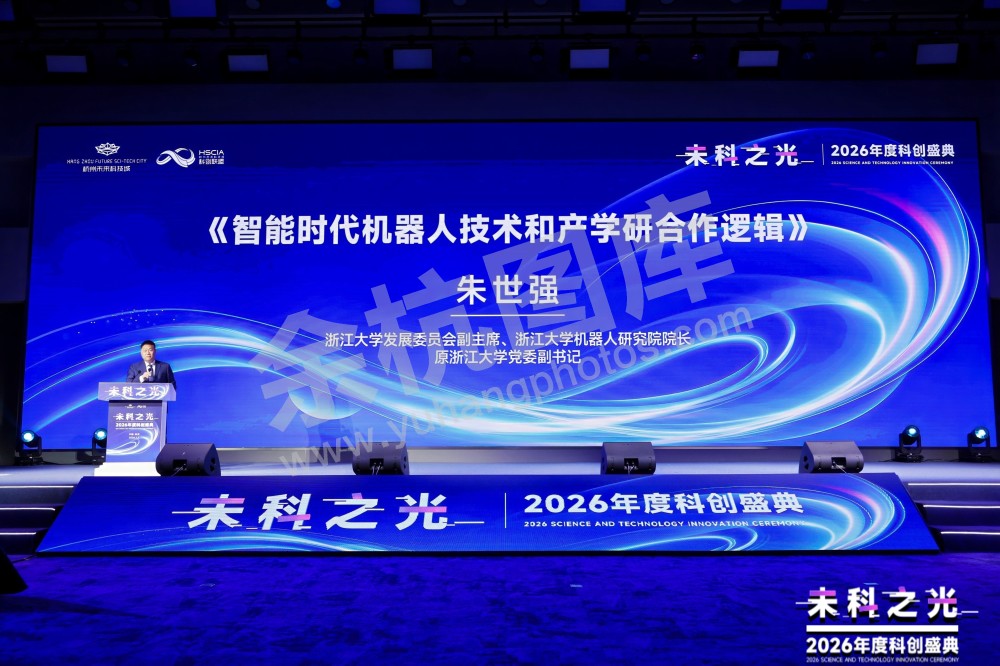 2026未科之光