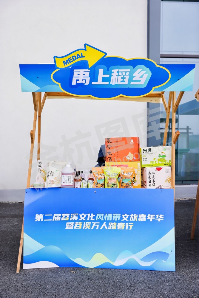 第二届苕溪文化风情带文旅嘉年华