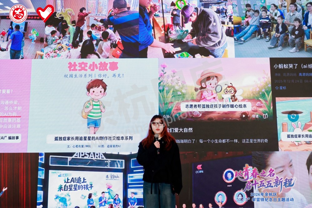 2026年余杭区&ldquo;3&middot;5&rdquo;学雷锋纪念日主题活动
