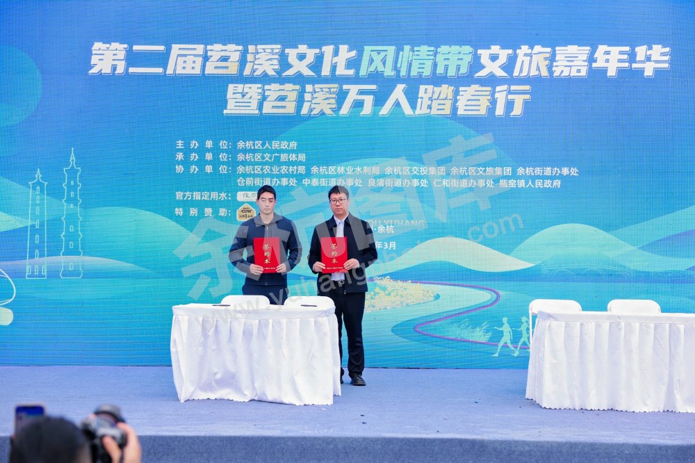 第二届苕溪文化风情带文旅嘉年华