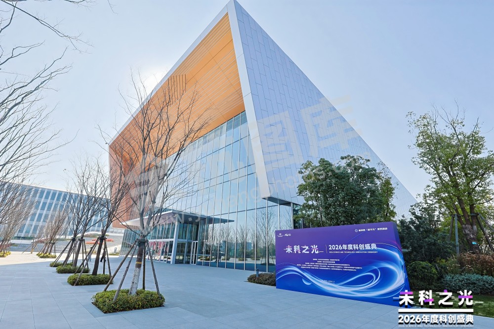 2026未科之光