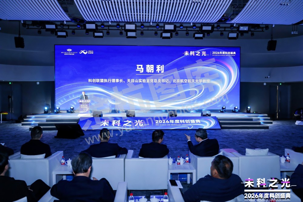 2026未科之光