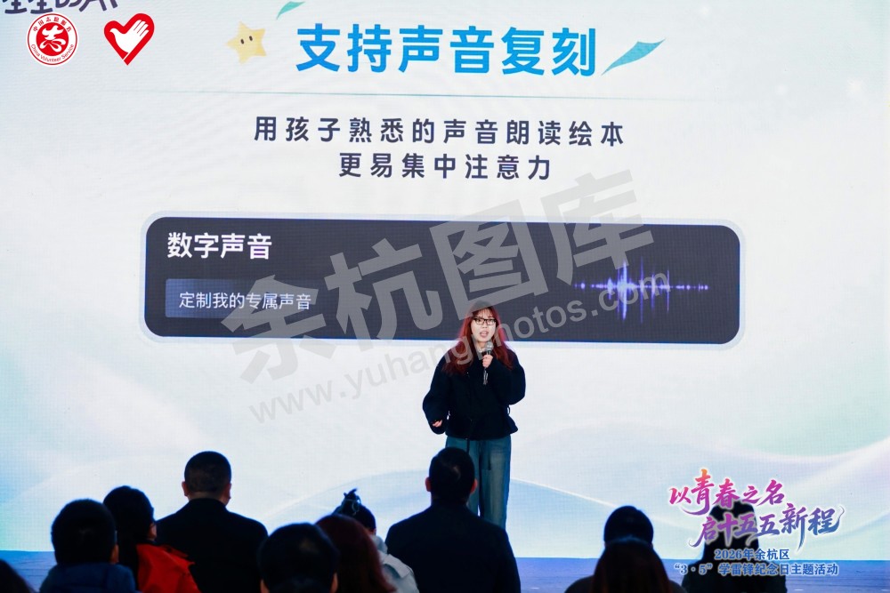 2026年余杭区&ldquo;3&middot;5&rdquo;学雷锋纪念日主题活动