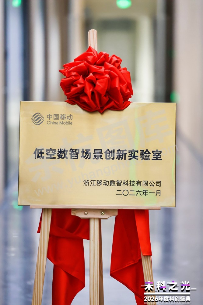 2026未科之光
